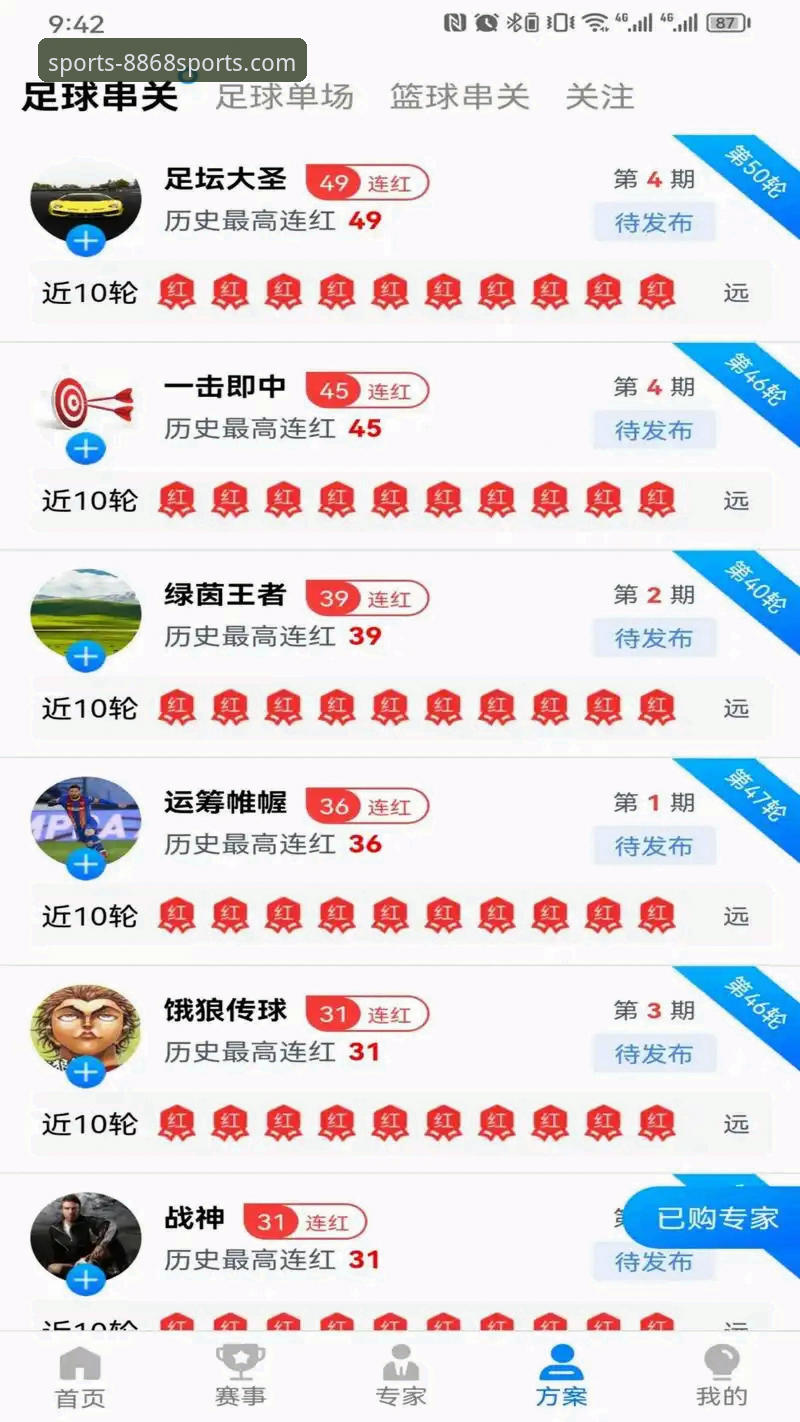 8868体育平台2026新版全面解析：从登录入口到竞彩分析的功能升级深度解读