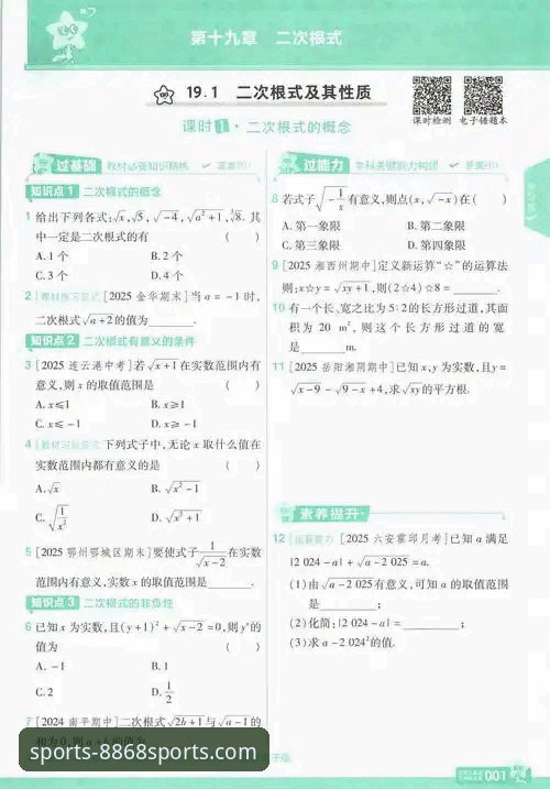 8868体育平台2026新版升级实用指南：从流畅体验到精准分析